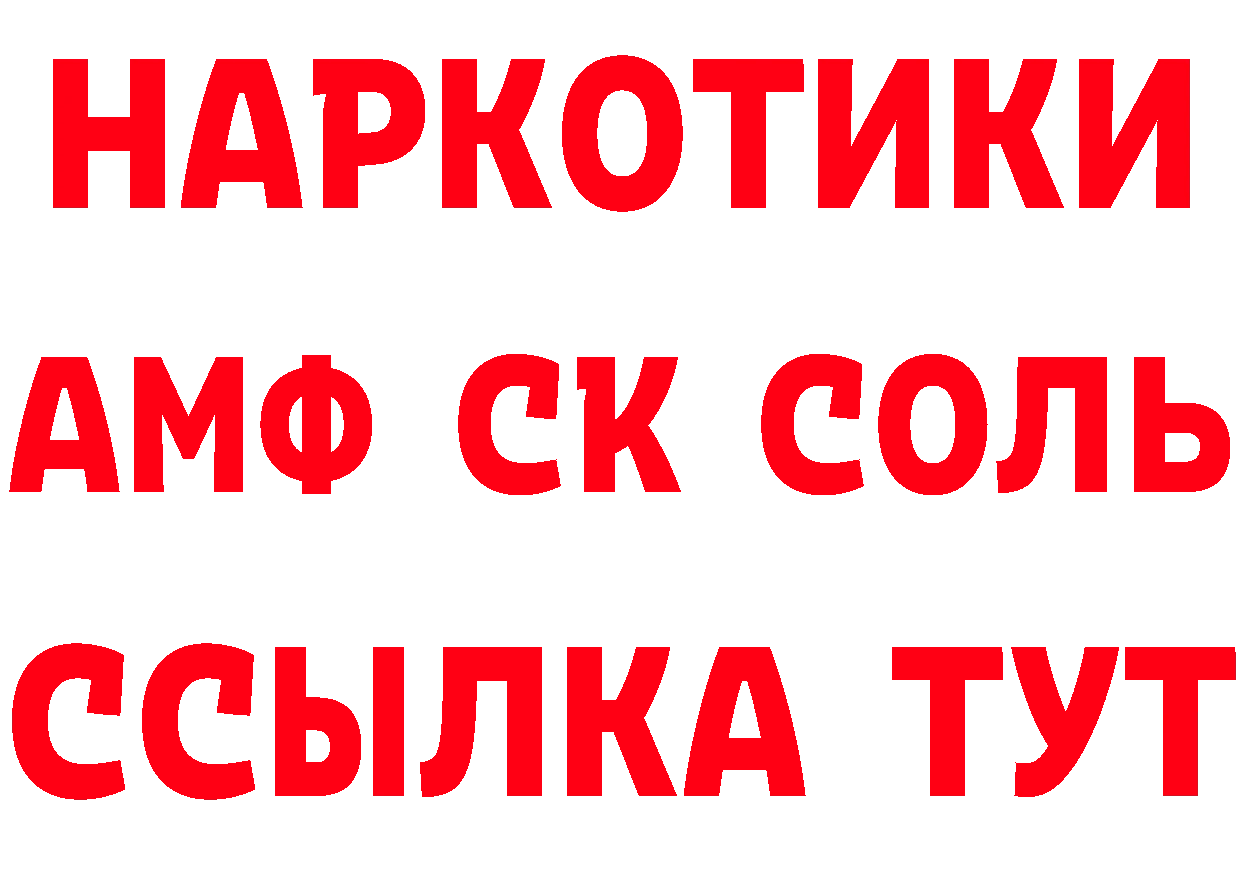 КЕТАМИН VHQ зеркало даркнет мега Лыткарино