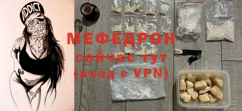 Меф mephedrone  где найти   Лыткарино 